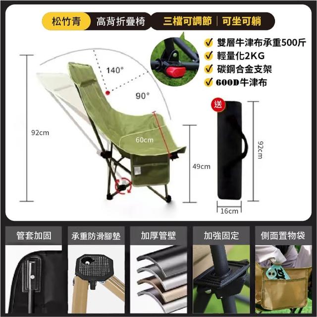 【CGW】月亮椅 三段可調戶外摺疊椅免安裝露營椅(附收納袋 露營椅 折疊椅 登山椅)