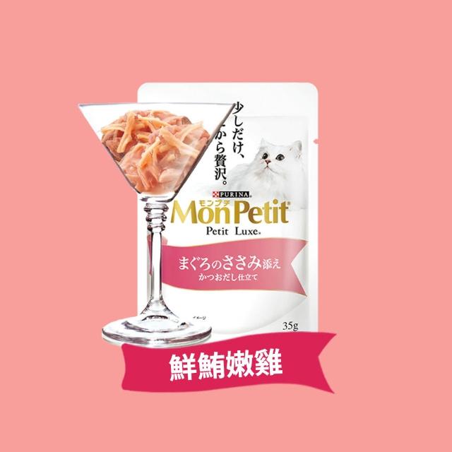 【MonPetit 貓倍麗】極上餐包 35gx12包(貓副食 貓餐包 貓濕糧)