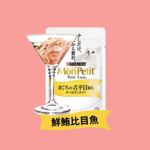 【MonPetit 貓倍麗】極上餐包 35gx12包(貓副食 貓餐包 貓濕糧)