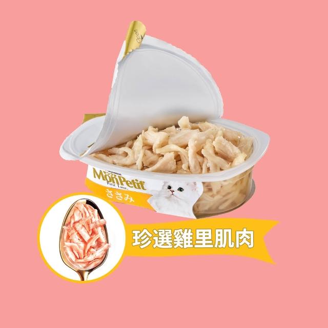 【MonPetit 貓倍麗】珍選餐盒 57gx24入(貓副食 貓餐盒 貓濕糧)