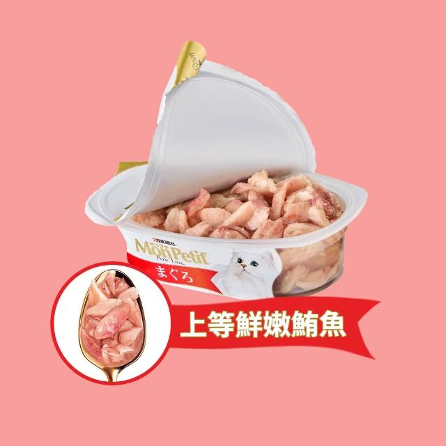 【MonPetit 貓倍麗】珍選餐盒 57gx24入(貓副食 貓餐盒 貓濕糧)