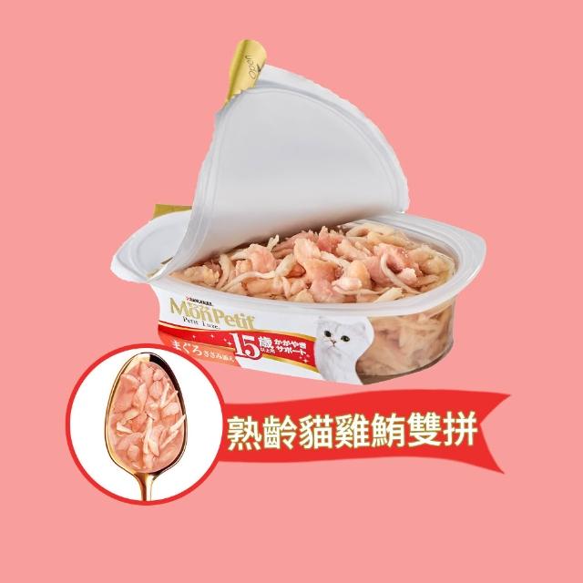 【MonPetit 貓倍麗】珍選餐盒 57gx24入(貓副食 貓餐盒 貓濕糧)