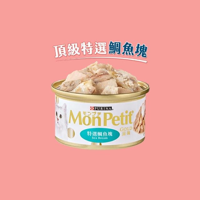 【MonPetit 貓倍麗】金罐 85gx24罐(貓副食 貓罐頭 貓濕糧)