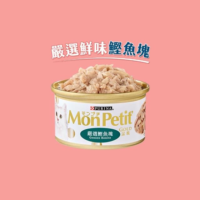 【MonPetit 貓倍麗】金罐 85gx24罐(貓副食 貓罐頭 貓濕糧)