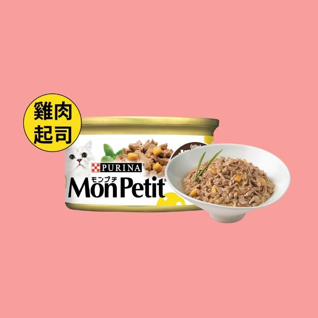 【MonPetit 貓倍麗】美國經典主食罐 85gx24罐(貓主食 貓罐頭 貓濕糧)