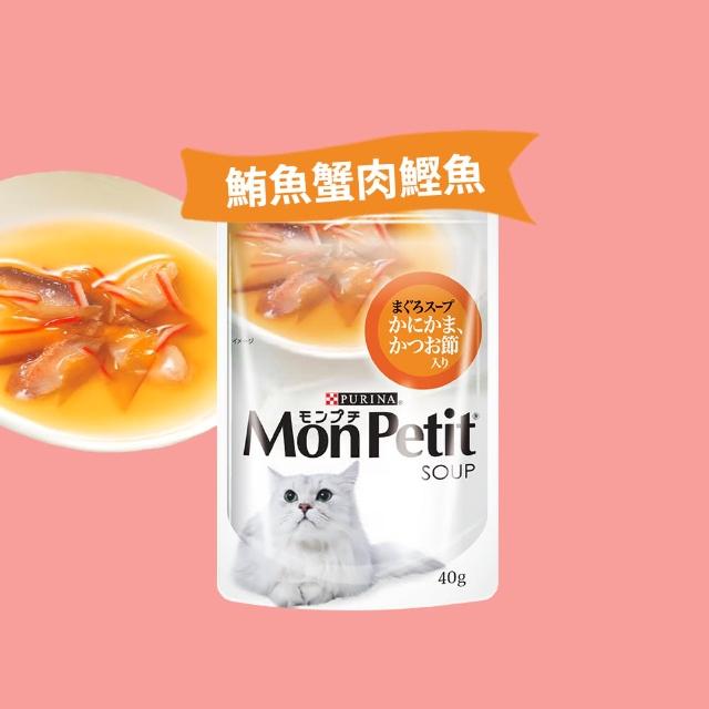 【MonPetit 貓倍麗】極品湯包 40gx12包(貓副食 貓餐包 貓濕糧)