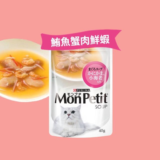 【MonPetit 貓倍麗】極品湯包 40gx12包(貓副食 貓餐包 貓濕糧)