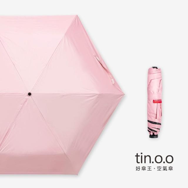 【好傘王】手開傘系_ 特級極輕空氣傘 雨傘 晴雨兩用傘(多色可選/折疊傘/手開折疊傘/輕量傘/小折傘/手開傘)