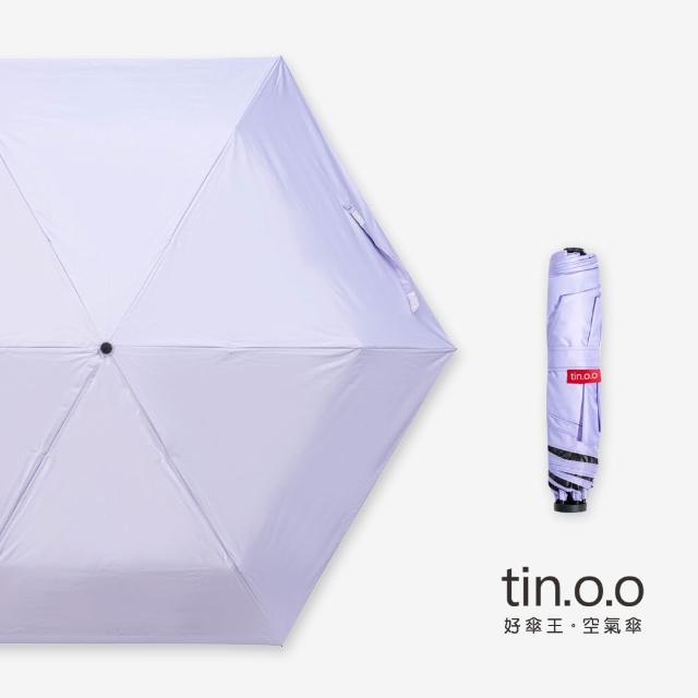 【好傘王】手開傘系_ 特級極輕空氣傘 雨傘 晴雨兩用傘(多色可選/折疊傘/手開折疊傘/輕量傘/小折傘/手開傘)