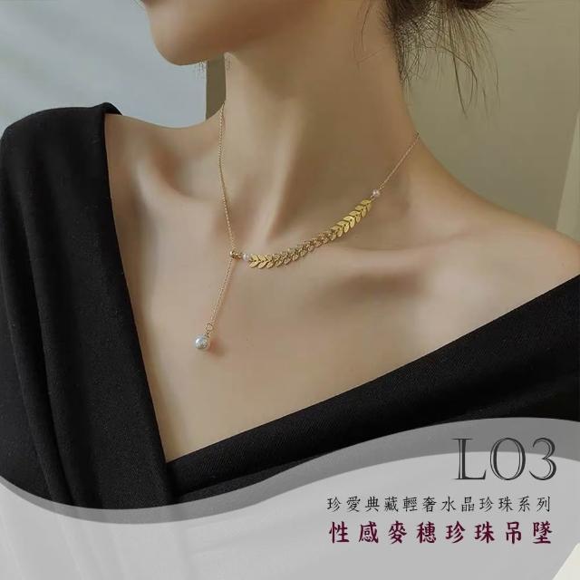 【Gulicc 古莉可】買一送一 珍愛典藏輕奢 水晶珍珠項鍊(7夕情人節 生日 鎖骨鍊 項鍊 飾品 禮物)