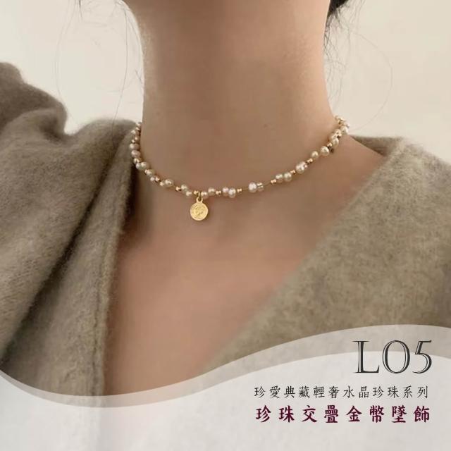 【Gulicc 古莉可】買一送一 珍愛典藏輕奢 水晶珍珠項鍊(7夕情人節 生日 鎖骨鍊 項鍊 飾品 禮物)