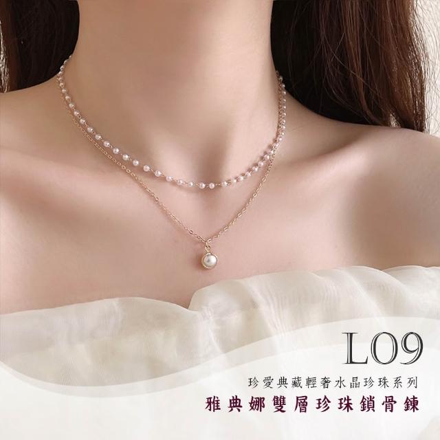 【Gulicc 古莉可】買一送一 珍愛典藏輕奢 水晶珍珠項鍊(7夕情人節 生日 鎖骨鍊 項鍊 飾品 禮物)