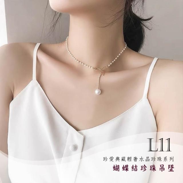 【Gulicc 古莉可】買一送一 珍愛典藏輕奢 水晶珍珠項鍊(7夕情人節 生日 鎖骨鍊 項鍊 飾品 禮物)