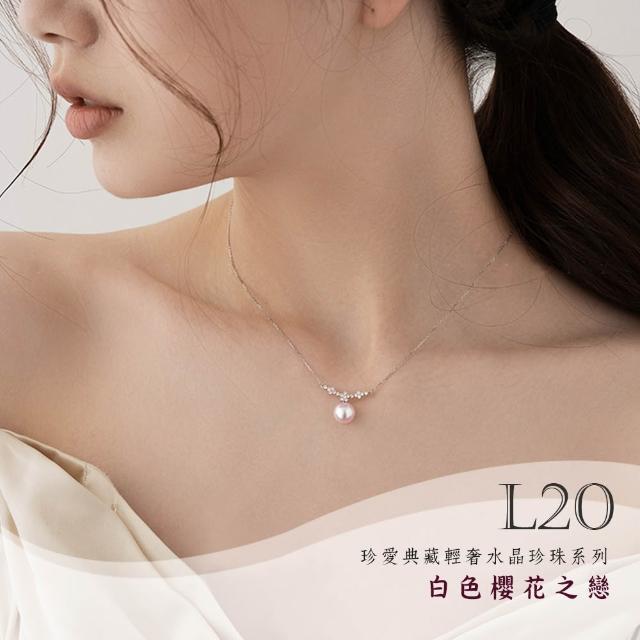 【Gulicc 古莉可】買一送一 珍愛典藏輕奢 水晶珍珠項鍊(7夕情人節 生日 鎖骨鍊 項鍊 飾品 禮物)