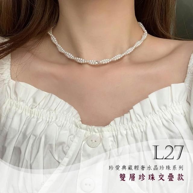 【Gulicc 古莉可】買一送一 珍愛典藏輕奢 水晶珍珠項鍊(7夕情人節 生日 鎖骨鍊 項鍊 飾品 禮物)