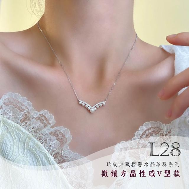 【Gulicc 古莉可】買一送一 珍愛典藏輕奢 水晶珍珠項鍊(7夕情人節 生日 鎖骨鍊 項鍊 飾品 禮物)