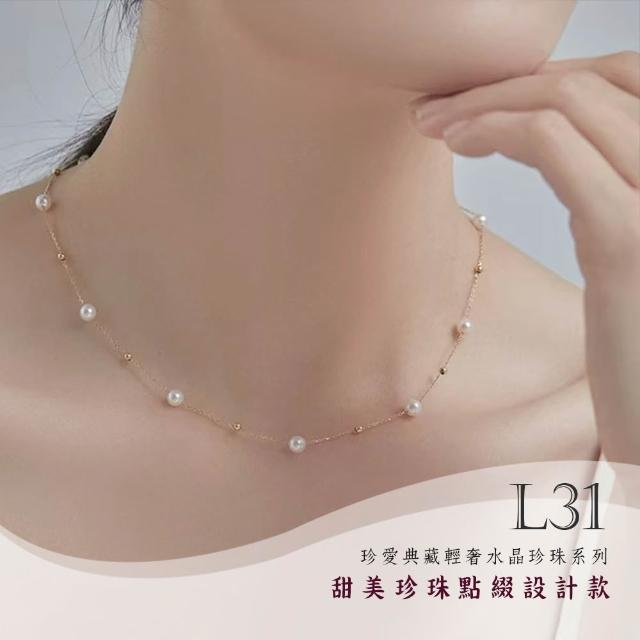 【Gulicc 古莉可】買一送一 珍愛典藏輕奢 水晶珍珠項鍊(7夕情人節 生日 鎖骨鍊 項鍊 飾品 禮物)