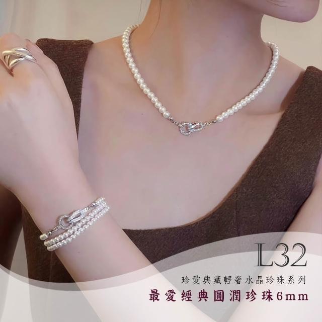 【Gulicc 古莉可】買一送一 珍愛典藏輕奢 水晶珍珠項鍊(7夕情人節 生日 鎖骨鍊 項鍊 飾品 禮物)