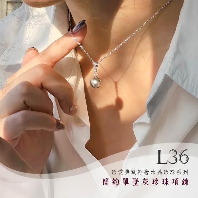 【Gulicc 古莉可】買一送一 珍愛典藏輕奢 水晶珍珠項鍊(7夕情人節 生日 鎖骨鍊 項鍊 飾品 禮物)