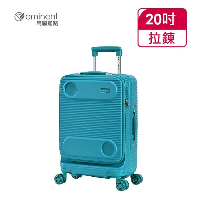 【eminent 萬國通路】官方旗艦館 - 20吋 上掀式戶外風格行李箱 KK74(共四色)