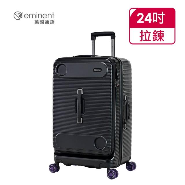 【eminent 萬國通路】官方旗艦館 - 24吋 上掀式戶外風格行李箱 KK74(共四色)