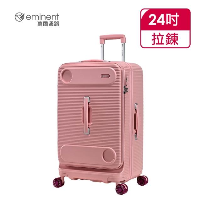 【eminent 萬國通路】官方旗艦館 - 24吋 上掀式戶外風格行李箱 KK74(共四色)
