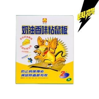 【興農】奶油香味黏鼠板-2入 大(共2片/24.6x29.5cm/老鼠 蟑螂 蜈蚣 有效)