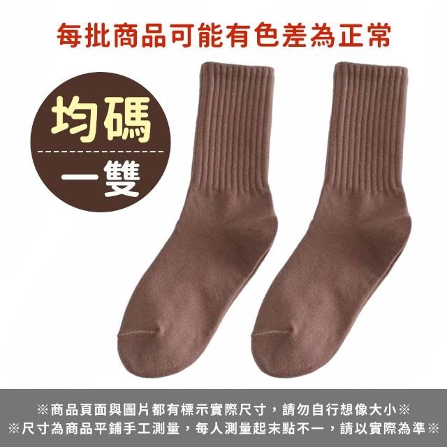 【Her】素色棉襪 6雙入 長襪 襪子(女襪 中筒襪 白長襪 白色襪子 女生襪子 女長襪 襪子女 運動襪)