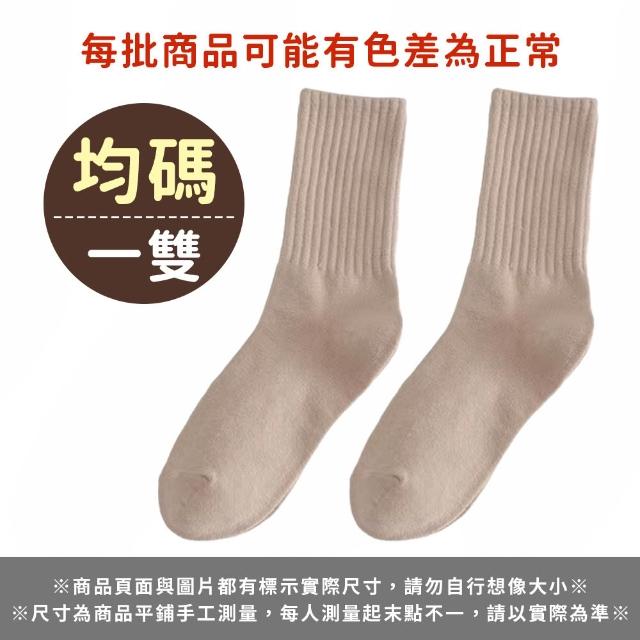 【Her】素色棉襪 6雙入 長襪 襪子(女襪 中筒襪 白長襪 白色襪子 女生襪子 女長襪 襪子女 運動襪)