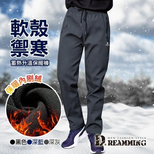 【Dreamming】買一送一！禦寒蓄熱防風軟殼刷絨長褲 保暖 雪褲(共三色)