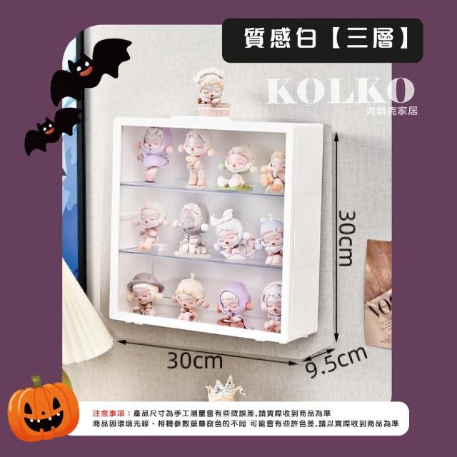 【KOLKO 克魯克家居】壁掛公仔展示盒 贈壁掛貼(公仔收納盒 LABUBU 泡泡瑪特 盲盒 壓克力展示盒)