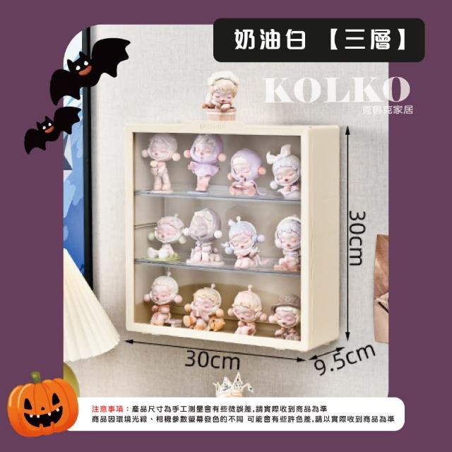 【KOLKO 克魯克家居】壁掛公仔展示盒 贈壁掛貼(公仔收納盒 LABUBU 泡泡瑪特 盲盒 壓克力展示盒)
