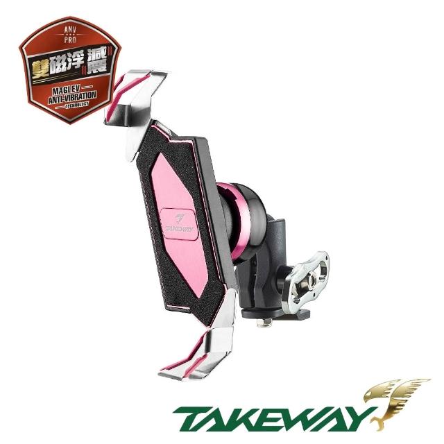 【TAKEWAY】黑隼Z機車手機架-雙磁浮減震-後照鏡防盜版(LA3-PH05-AnvPRO/重機/摩托車導航手機夾)