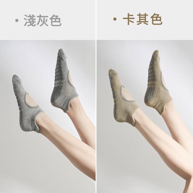 【時尚玩家】2雙組 3D立體圓型露背止滑瑜伽襪-素色短襪(女襪子 運動襪 瑜珈襪 皮拉提斯襪 學生襪)