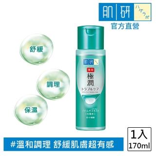 【肌研】官方直營 肌研極潤健康化粧水170ml