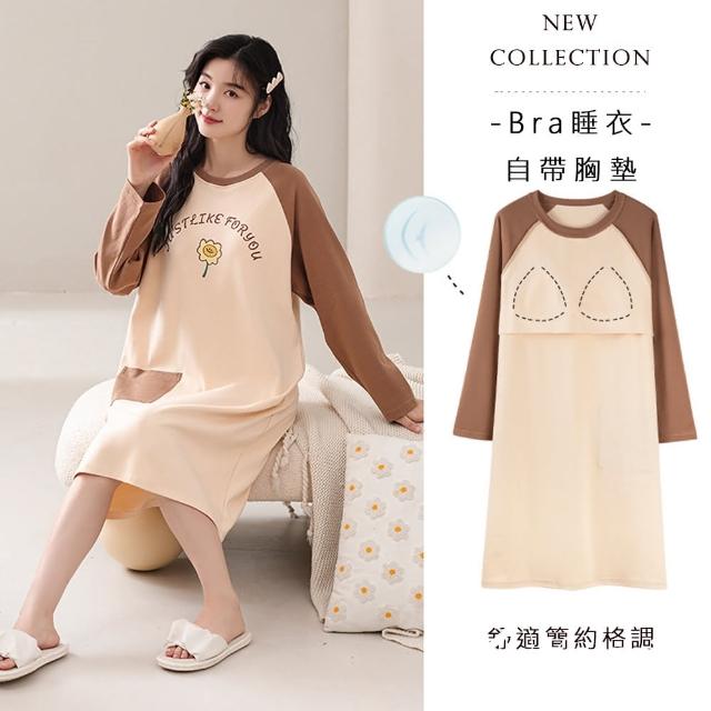 【Kosmiya】1套 帶胸墊 棉質童心俏皮長袖睡裙/女睡衣/長袖睡衣/連身洋裝/洋裝(4色可選/均碼/加大碼)