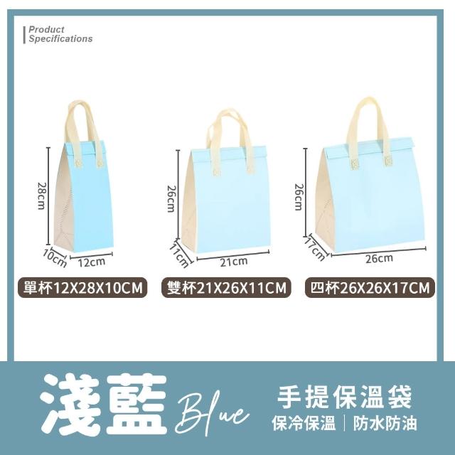 【夢巴黎】保溫袋 雙杯袋 30入組(飲料提袋 保冷袋 便當袋 保冰袋 隨行杯袋 防水提袋 飲料袋 杯袋)