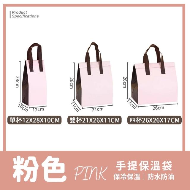 【夢巴黎】保溫袋 雙杯袋 30入組(飲料提袋 保冷袋 便當袋 保冰袋 隨行杯袋 防水提袋 飲料袋 杯袋)