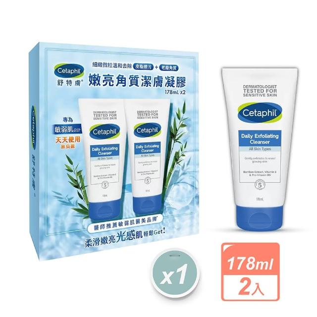 即期品【Cetaphil 舒特膚】嫩亮角質潔膚凝膠(178毫升 X 2入 )