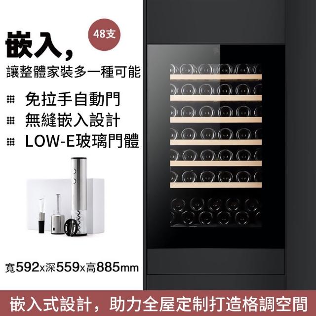 【Laptinc 拉普蒂尼】嵌入式酒櫃-48瓶自動開門(冷藏冰箱 葡萄酒櫃 紅酒櫃)