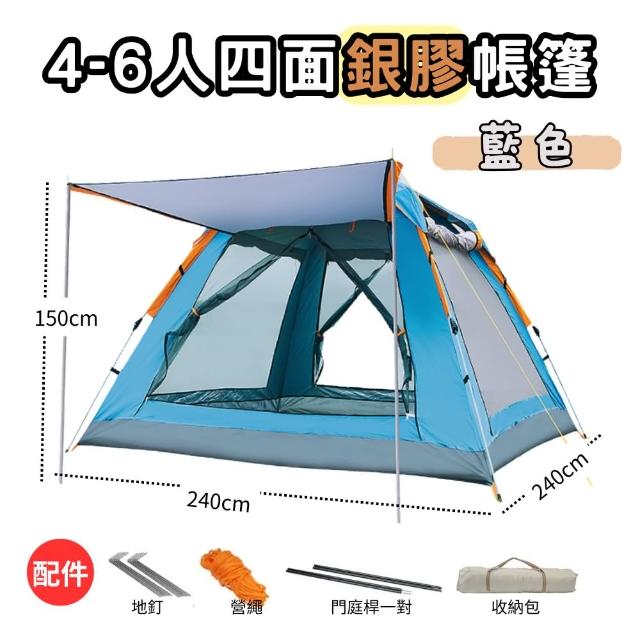 【Petvibe】全自動速開銀膠帳篷240cm(液壓帳篷/露營帳篷/野餐帳篷/秒開帳篷/快速帳篷/自動帳/登山帳篷)