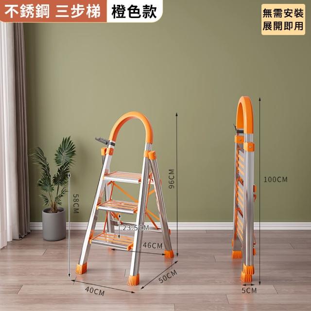 Felsted 鋁梯 多功能不鏽鋼折疊人字梯 室內防滑工具梯(加寬防滑踏板 加粗不鏽鋼材質 超強承重)