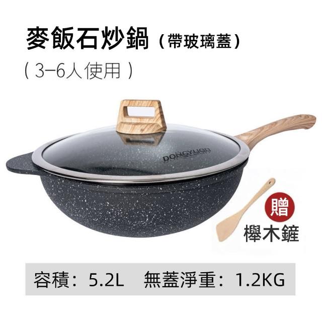 【鼎源】德國麥飯石炒鍋不粘鍋32CM加深炒菜鍋(燃氣灶電磁爐通用/無油煙烹飪)