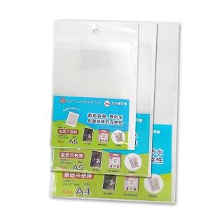 【MBS 萬事捷】A5 單面冷裱膜 168x230mm 8張 /袋 （M-105）1385
