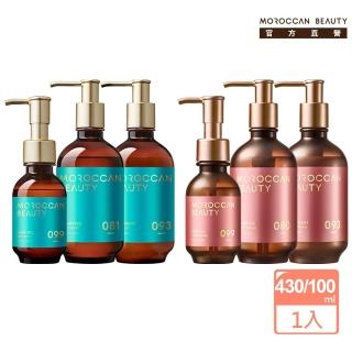 【MOROCCAN BEAUTY】摩洛哥洗髮精/護髮素/護髮油430ml(任選 洗髮露/護髮乳)