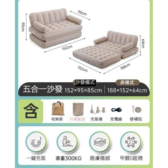 【懶人聯盟】居家戶外露營 全自動充氣沙發 打地鋪便攜折疊(方泵款 植絨材質 防潮防滑 預購15天)