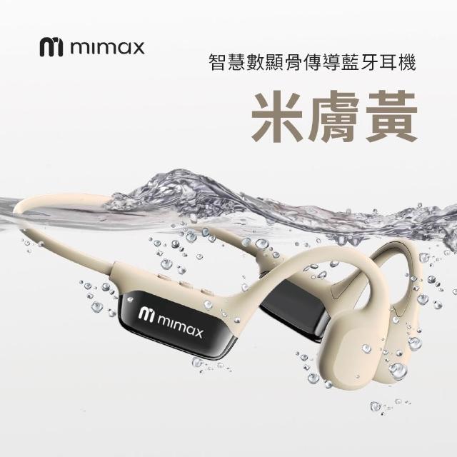 【mimax 米覓】智慧數顯骨傳導藍芽耳機(骨傳導耳機 藍芽耳機 IPX8防水 防塵 防汗 全密閉 小米生態鏈)