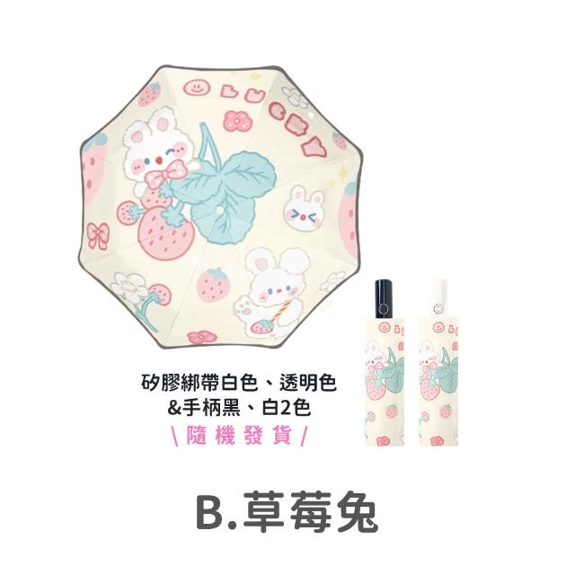 【DREAMCATCHER】兒童圓角自動摺疊傘(兒童雨傘/兒童自動傘/兒童傘/卡通雨傘/摺疊傘/小孩雨傘/小朋友雨傘)