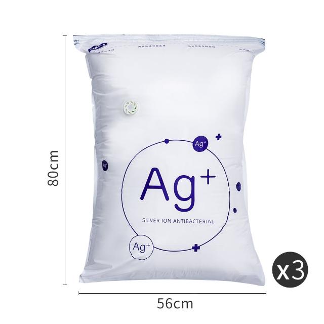 【極品家】Ag+銀離子抗菌行李壓縮袋 組合任選 免抽氣真空旅行收納袋 羽絨衣物防潮防霉 換季棉被整理袋