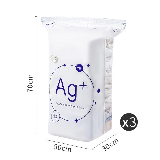 【極品家】Ag+銀離子抗菌行李壓縮袋 組合任選 免抽氣真空旅行收納袋 羽絨衣物防潮防霉 換季棉被整理袋
